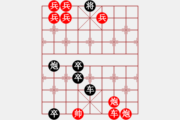 象棋棋譜圖片：橫空霹靂-臺(tái)灣民間排局 - 步數(shù)：0 