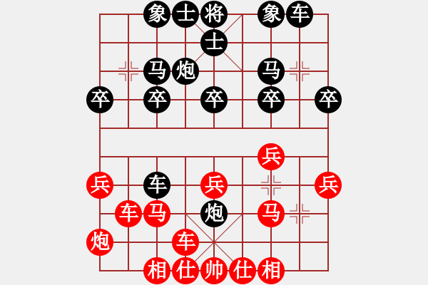 象棋棋譜圖片：橫才俊儒[292832991] -VS- 影子[370205107] - 步數(shù)：20 