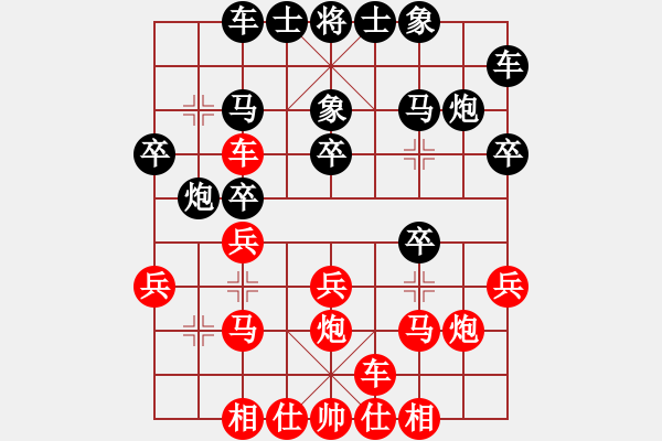 象棋棋譜圖片：mbmq(9段)-勝-帝王星(9段) - 步數(shù)：20 