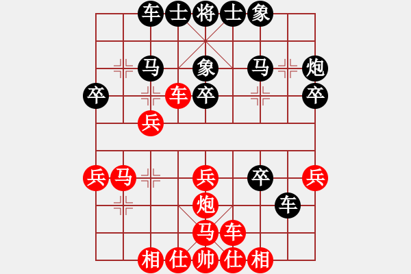 象棋棋譜圖片：mbmq(9段)-勝-帝王星(9段) - 步數(shù)：30 