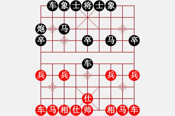 象棋棋譜圖片：人機對戰(zhàn) 2024-12-15 18:4 - 步數(shù)：20 