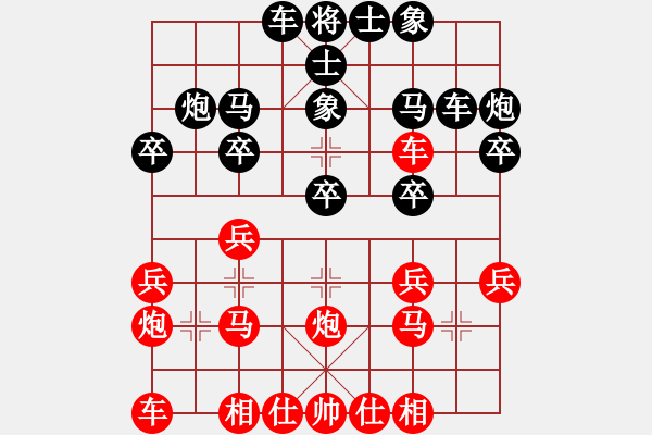 象棋棋譜圖片：淡泊（神1－1）先勝滄浪之水（業(yè)7-3）202302241836.pgn - 步數(shù)：20 