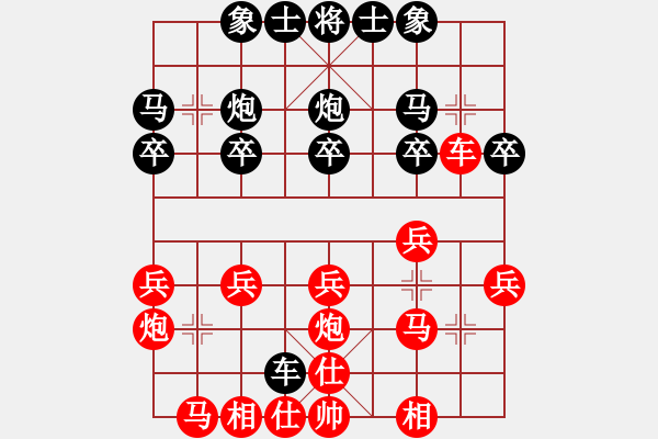 象棋棋譜圖片：江西廬山(5r)-負-千島霹靂(2r) - 步數(shù)：20 