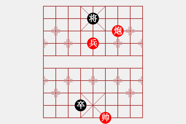 象棋棋譜圖片：第347題 - 象棋巫師魔法學(xué)校Ⅱ - 步數(shù)：30 