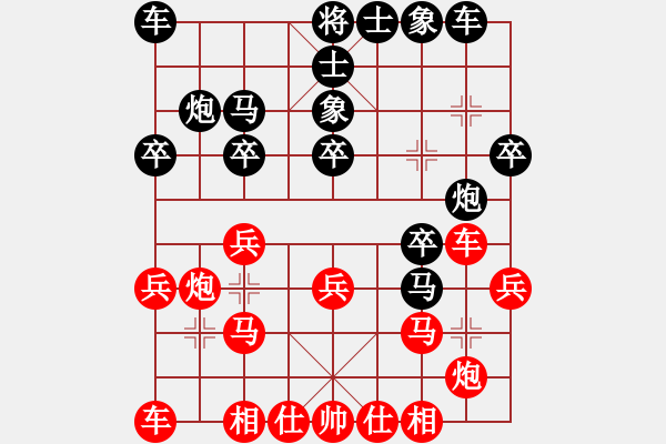 象棋棋譜圖片：屏風(fēng)馬左馬盤河-新招好玩 - 步數(shù)：20 