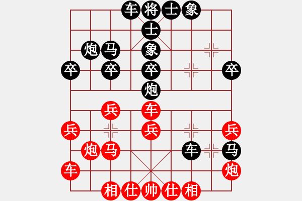 象棋棋譜圖片：屏風(fēng)馬左馬盤河-新招好玩 - 步數(shù)：30 