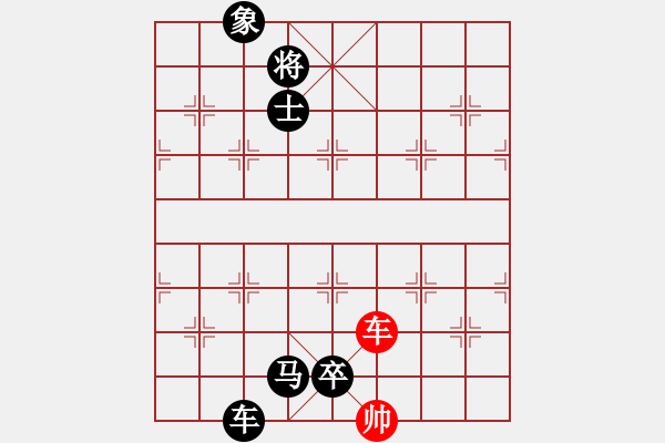 象棋棋譜圖片：自信沒有錯(9段)-負(fù)-瓊洲一絕(月將) - 步數(shù)：182 