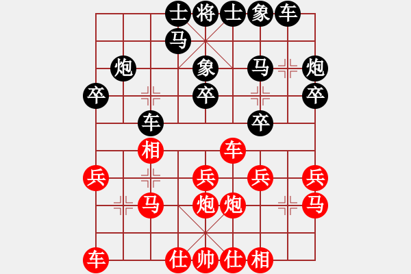 象棋棋譜圖片：自信沒有錯(9段)-負(fù)-瓊洲一絕(月將) - 步數(shù)：20 