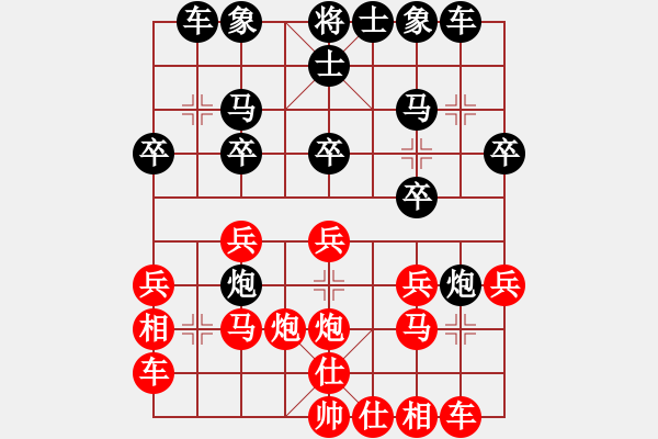 象棋棋譜圖片：弈筆寫春秋(3段)-負(fù)-生命力(3段) - 步數(shù)：20 