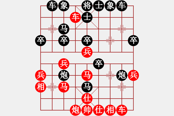 象棋棋譜圖片：弈筆寫春秋(3段)-負(fù)-生命力(3段) - 步數(shù)：30 