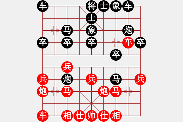 象棋棋譜圖片：辛集曹志威對(duì)趙縣老虎 - 步數(shù)：20 