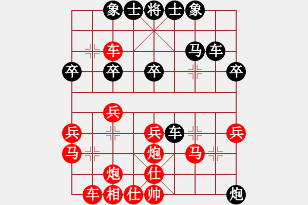 象棋棋譜圖片：流暢(人王)-和-酷啦啦(天帝) - 步數(shù)：30 