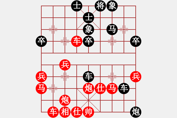 象棋棋譜圖片：流暢(人王)-和-酷啦啦(天帝) - 步數(shù)：40 