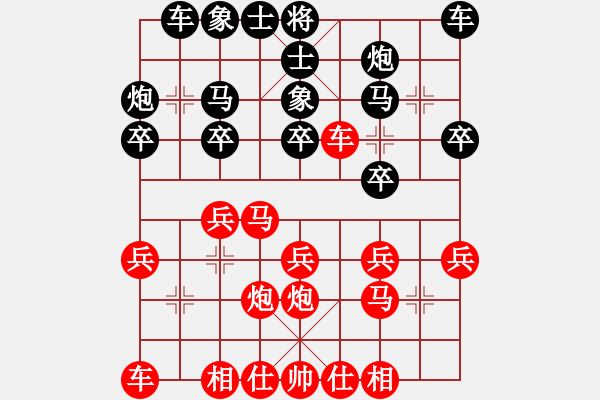 象棋棋譜圖片：深圳 葉江川 負(fù) 深圳 柳大華 - 步數(shù)：20 