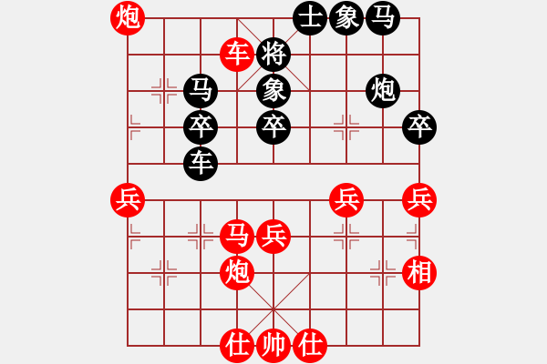 象棋棋譜圖片：情人節(jié)(9段)-勝-東北人(2段) - 步數(shù)：45 