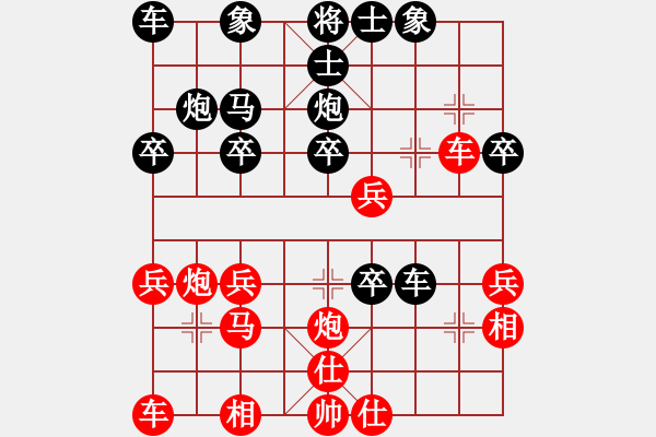 象棋棋譜圖片：懷抱天下(1段)-負(fù)-神仙魚(6段) - 步數(shù)：30 