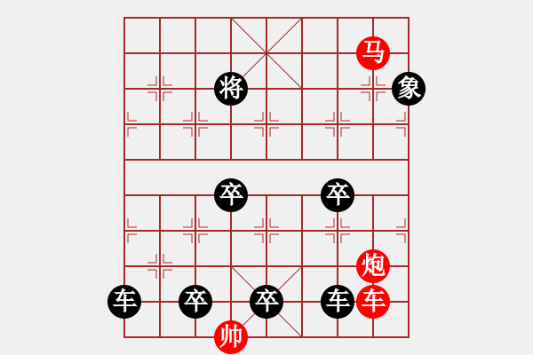 象棋棋譜圖片：【 帥 令 3 軍 】 秦 臻 擬局 - 步數(shù)：0 