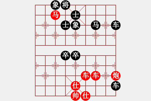 象棋棋譜圖片：韓竹王中王(日帥)-勝-互相揭發(fā)(月將) - 步數(shù)：110 