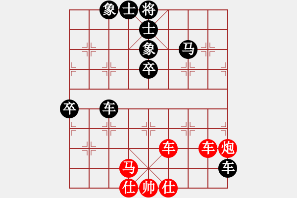 象棋棋譜圖片：韓竹王中王(日帥)-勝-互相揭發(fā)(月將) - 步數(shù)：90 