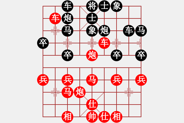 象棋棋譜圖片：人生如棋 先勝 日化 [1027639032] - 步數(shù)：30 