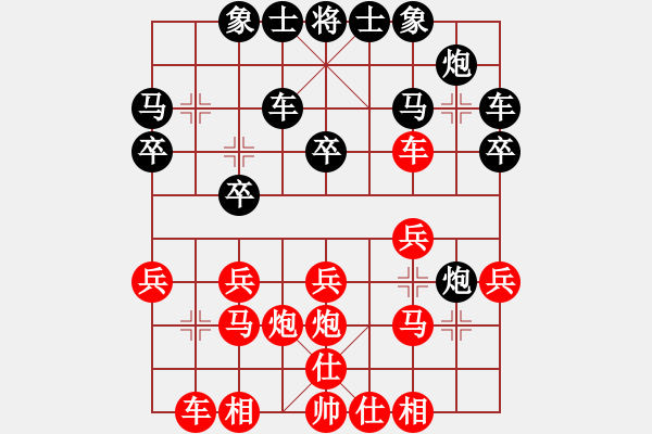 象棋棋譜圖片：神州八號(hào)VS倚天高手(2015 4 24) - 步數(shù)：20 