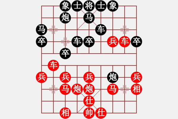 象棋棋譜圖片：神州八號(hào)VS倚天高手(2015 4 24) - 步數(shù)：30 