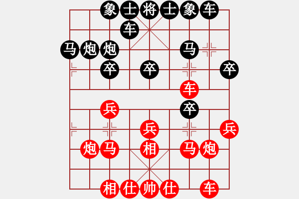 象棋棋譜圖片：第五輪汾陽薛小勇先和呂梁朱俊明 - 步數(shù)：20 