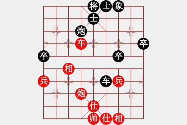 象棋棋譜圖片：春花秋月(月將)-和-綽號無名(5段) - 步數(shù)：70 