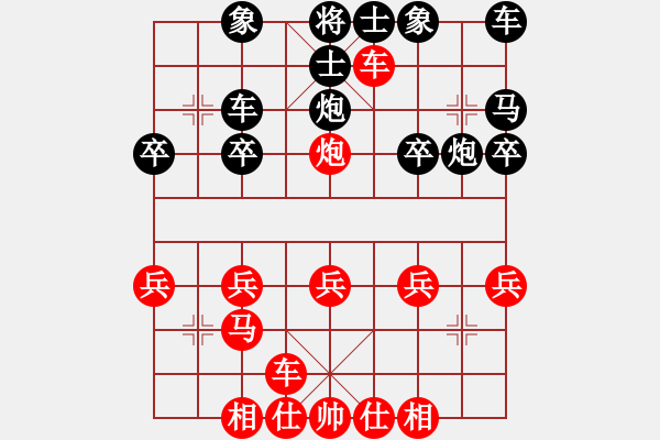 象棋棋譜圖片：第1局熱血盟●溫柔一刀[紅] -VS- 熱血盟__梨都怪俠[黑] - 步數(shù)：20 