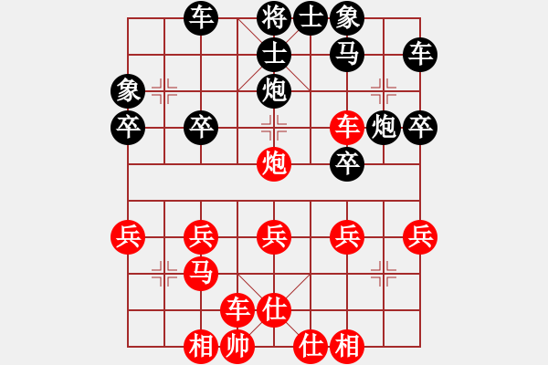 象棋棋譜圖片：第1局熱血盟●溫柔一刀[紅] -VS- 熱血盟__梨都怪俠[黑] - 步數(shù)：30 