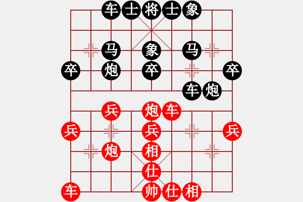 象棋棋譜圖片：因為所以[1245437518] -VS- 天涯客[920244634] - 步數：30 