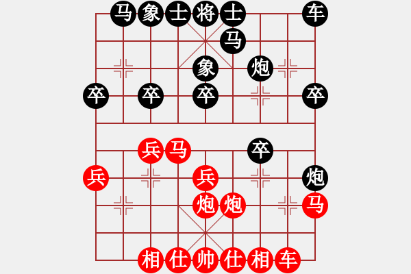 象棋棋譜圖片：2021年1月26日運(yùn)動(dòng)先勝山東大海.pgn - 步數(shù)：20 