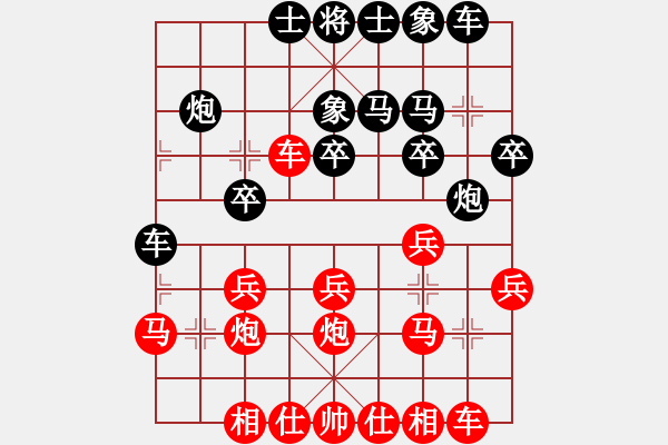 象棋棋譜圖片：齊丹(4弦)-勝-小片刀(6弦) - 步數(shù)：20 