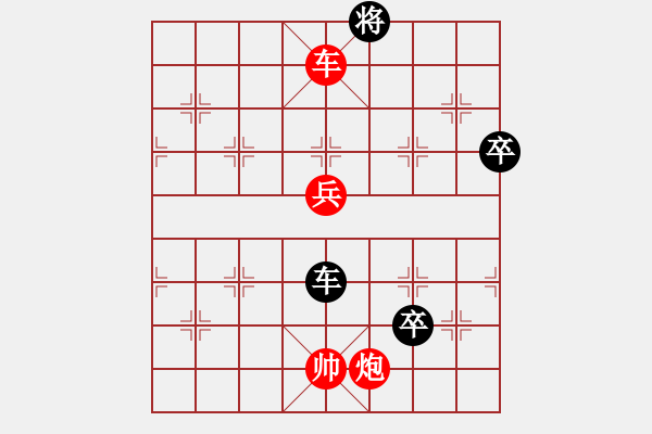 象棋棋譜圖片：亮劍楊(4段)-勝-飄雪無痕(4段) - 步數(shù)：100 