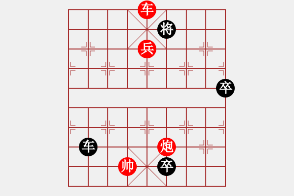 象棋棋谱图片：亮剑杨(4段)-胜-飘雪无痕(4段) - 步数：130 