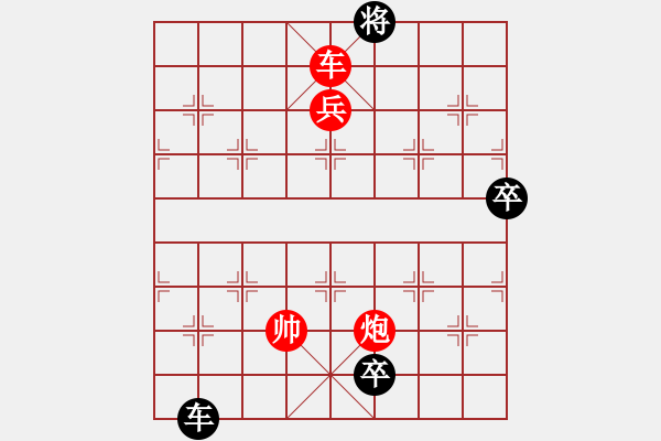 象棋棋譜圖片：亮劍楊(4段)-勝-飄雪無痕(4段) - 步數(shù)：137 