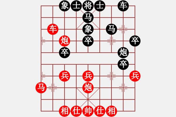 象棋棋谱图片：亮剑杨(4段)-胜-飘雪无痕(4段) - 步数：30 