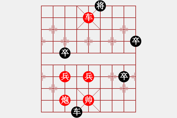 象棋棋谱图片：亮剑杨(4段)-胜-飘雪无痕(4段) - 步数：90 