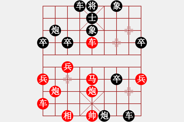 象棋棋譜圖片：1.2B【紅車九進(jìn)一局】純情大火雞(日帥)-負(fù)-嫦娥計(jì)劃(7段) - 步數(shù)：40 