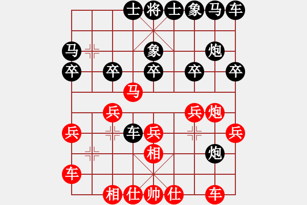 象棋棋譜圖片：象棋愛(ài)好者 VS 高級(jí)棋士 - 步數(shù)：20 