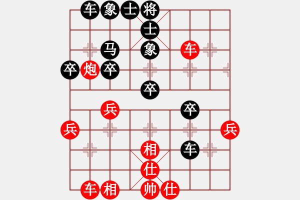 象棋棋谱图片：第17局-胡荣华(红先胜)李来群 - 步数：40 