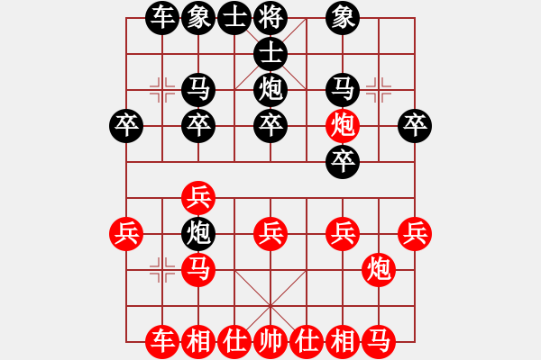 象棋棋譜圖片：吳平 先負(fù) 撒世洋 - 步數(shù)：20 