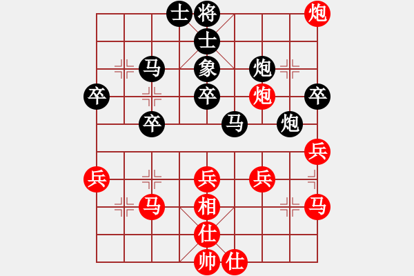 象棋棋譜圖片：吳平 先負(fù) 撒世洋 - 步數(shù)：40 