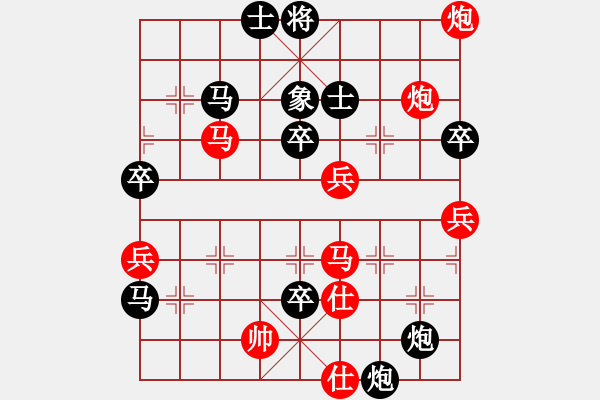 象棋棋譜圖片：吳平 先負(fù) 撒世洋 - 步數(shù)：72 