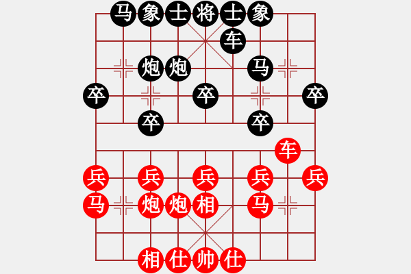 象棋棋譜圖片：過宮炮對3路卒黑左過宮炮（和棋） - 步數(shù)：20 