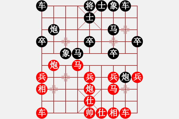 象棋棋譜圖片：秋高氣爽 負(fù) 紫薇花對(duì)紫微郎 - 步數(shù)：20 