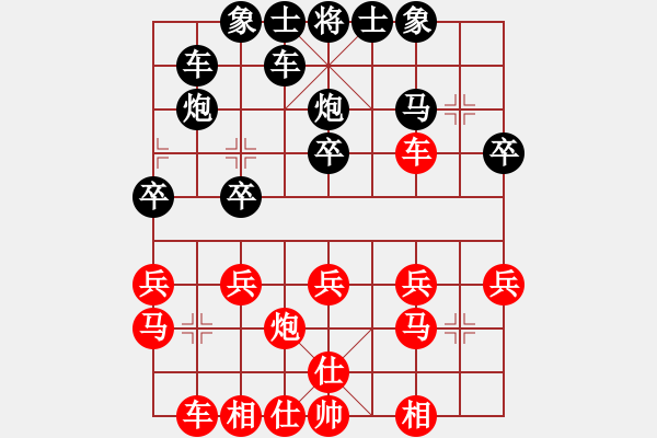 象棋棋譜圖片：ｌｉｎ[370913262] -VS- 橫才俊儒[292832991] - 步數(shù)：20 