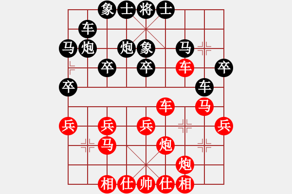 象棋棋譜圖片：32進(jìn)16 劉俊先勝李福生 - 步數(shù)：30 