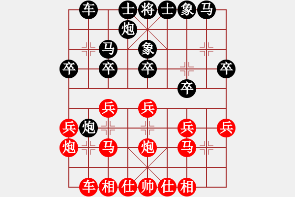 象棋棋譜圖片：bigfun(9段)-和-弈網(wǎng)小白龍(7段) - 步數(shù)：20 