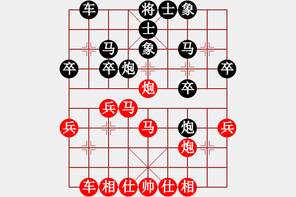 象棋棋譜圖片：bigfun(9段)-和-弈網(wǎng)小白龍(7段) - 步數(shù)：30 